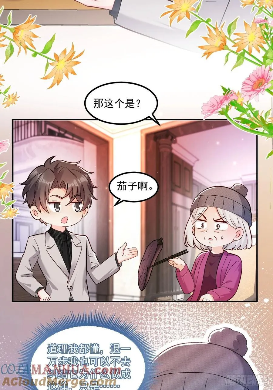 56 学渣4