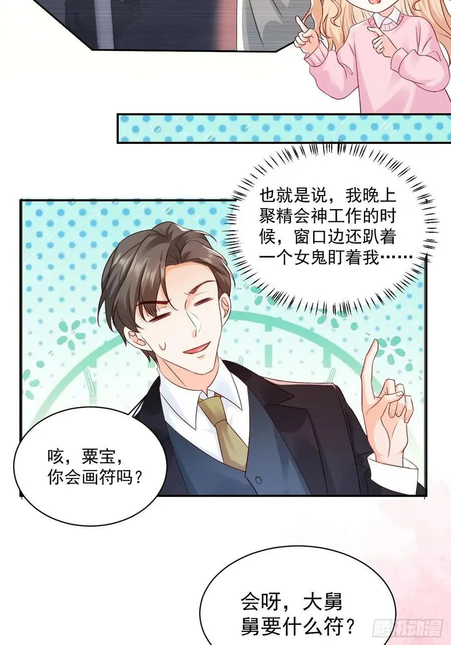 46 扬眉吐气的辛梓萌35