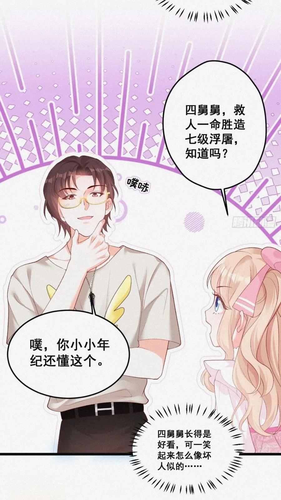 20 算卜与招魂5
