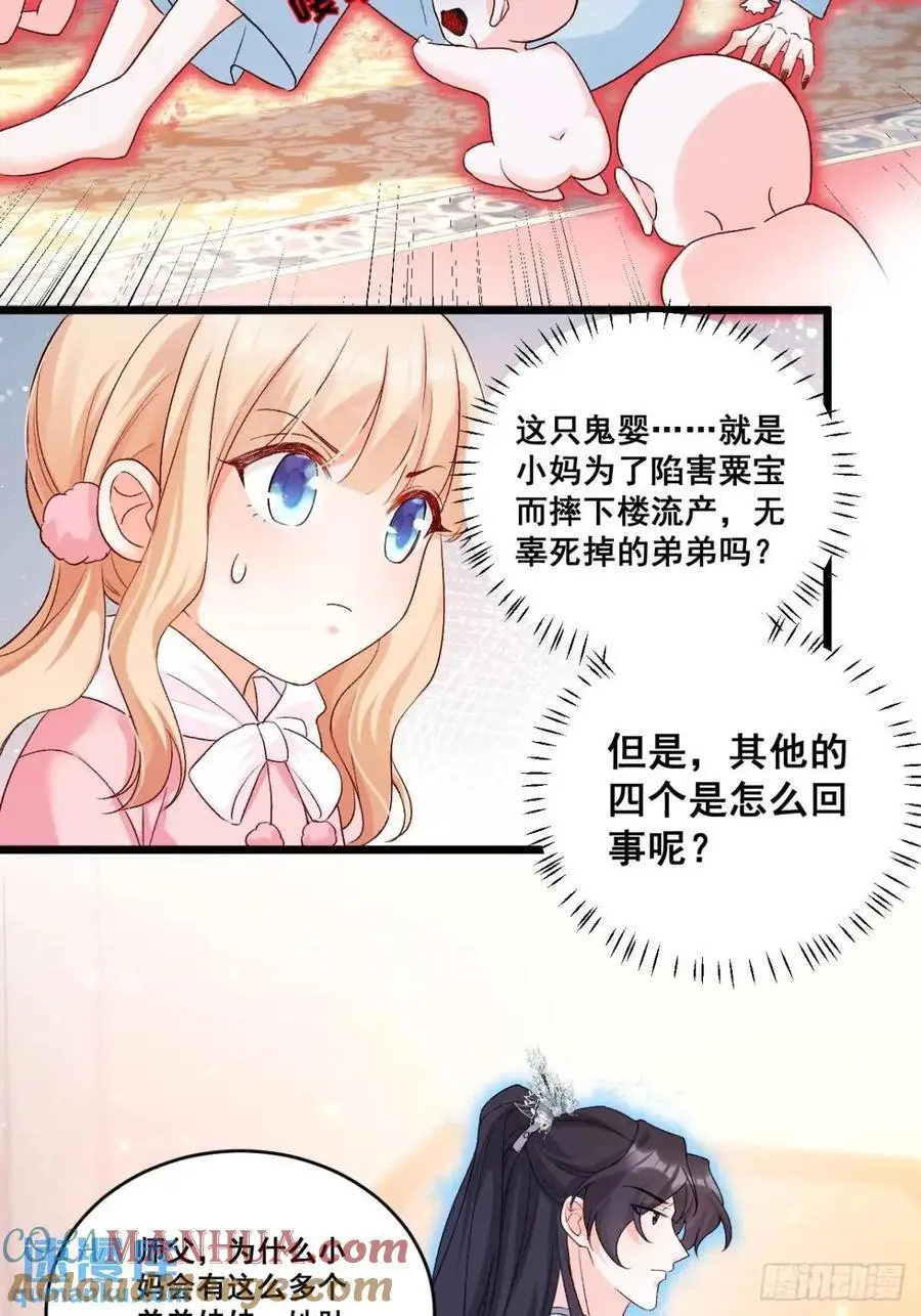 35 厉鬼穆沁心32