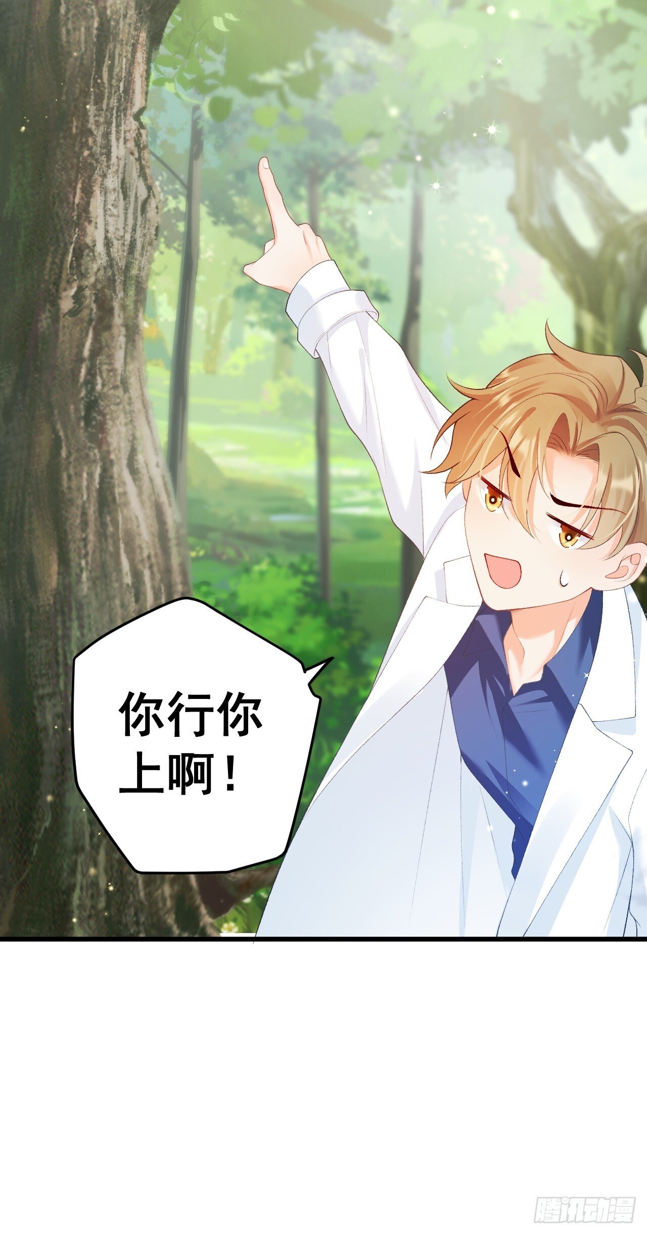 05  各显神通哄小五26