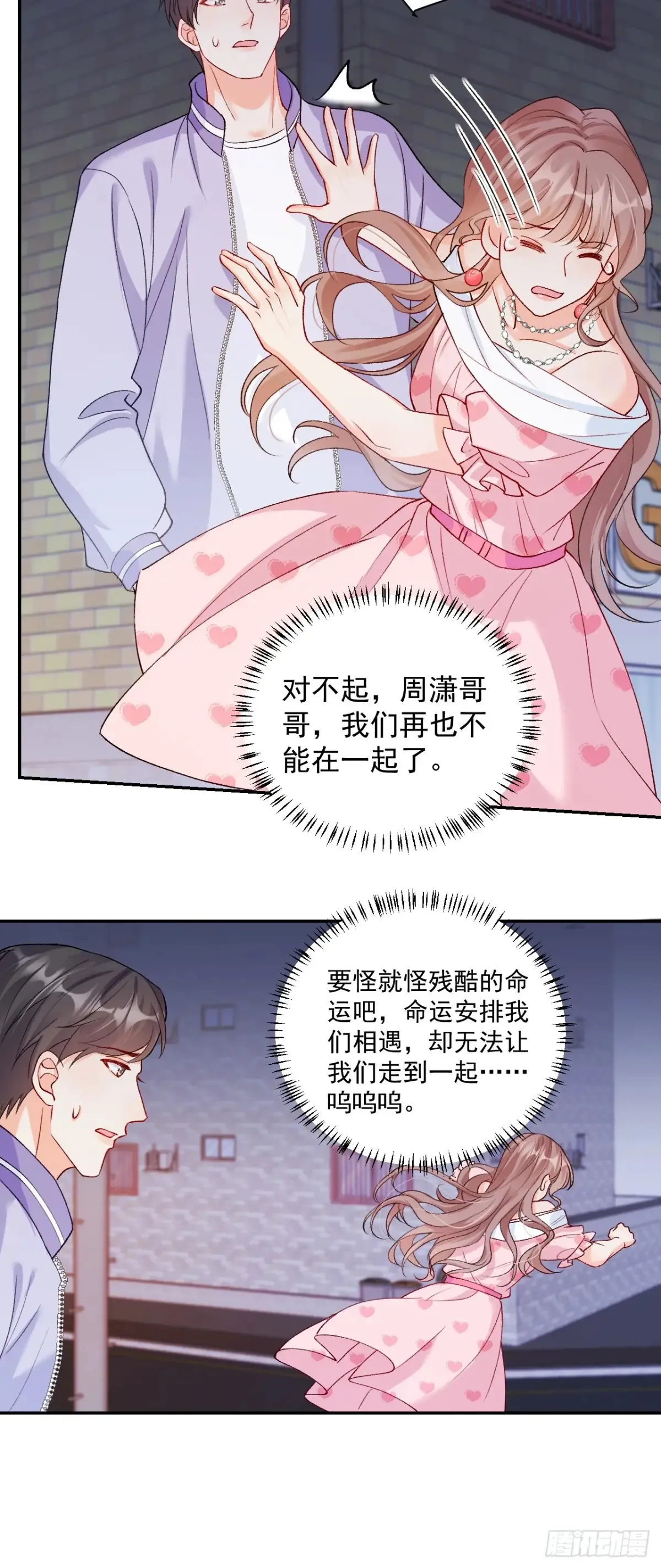 72    绿茶手段17