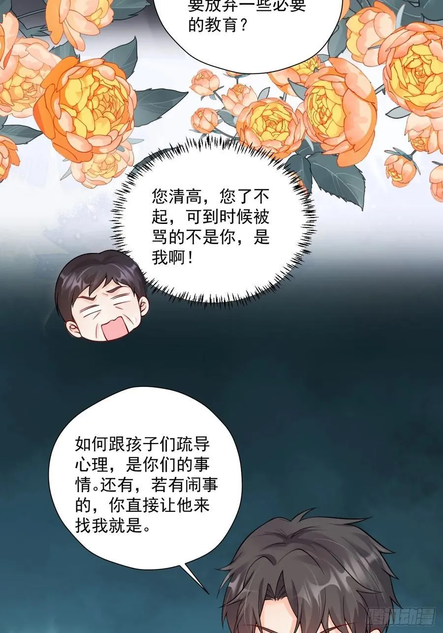 79 沐教官，好威风！17