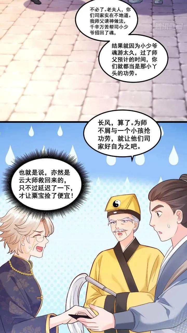 21 不太寻常的粟宝21