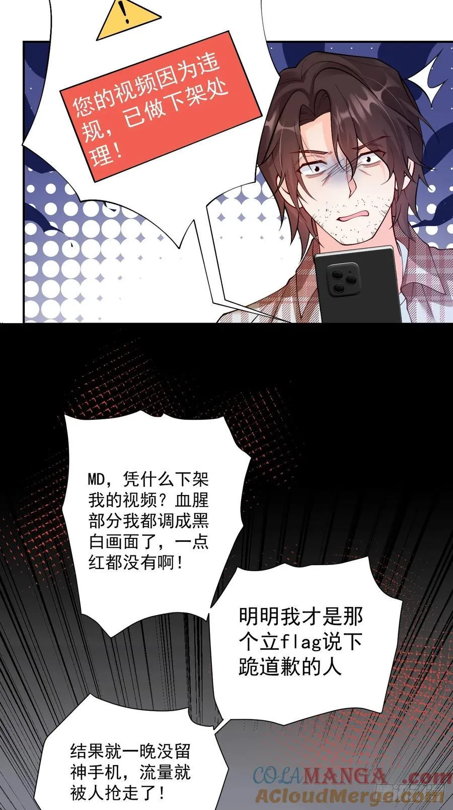 77 造谣与诽谤26