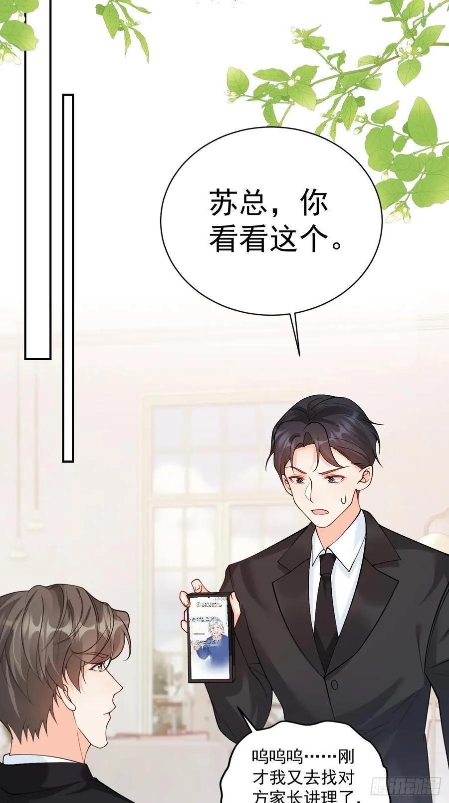 68 网暴11