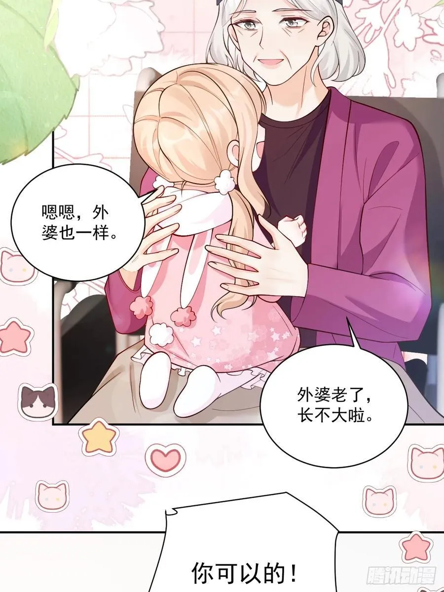 61 守护的意义11