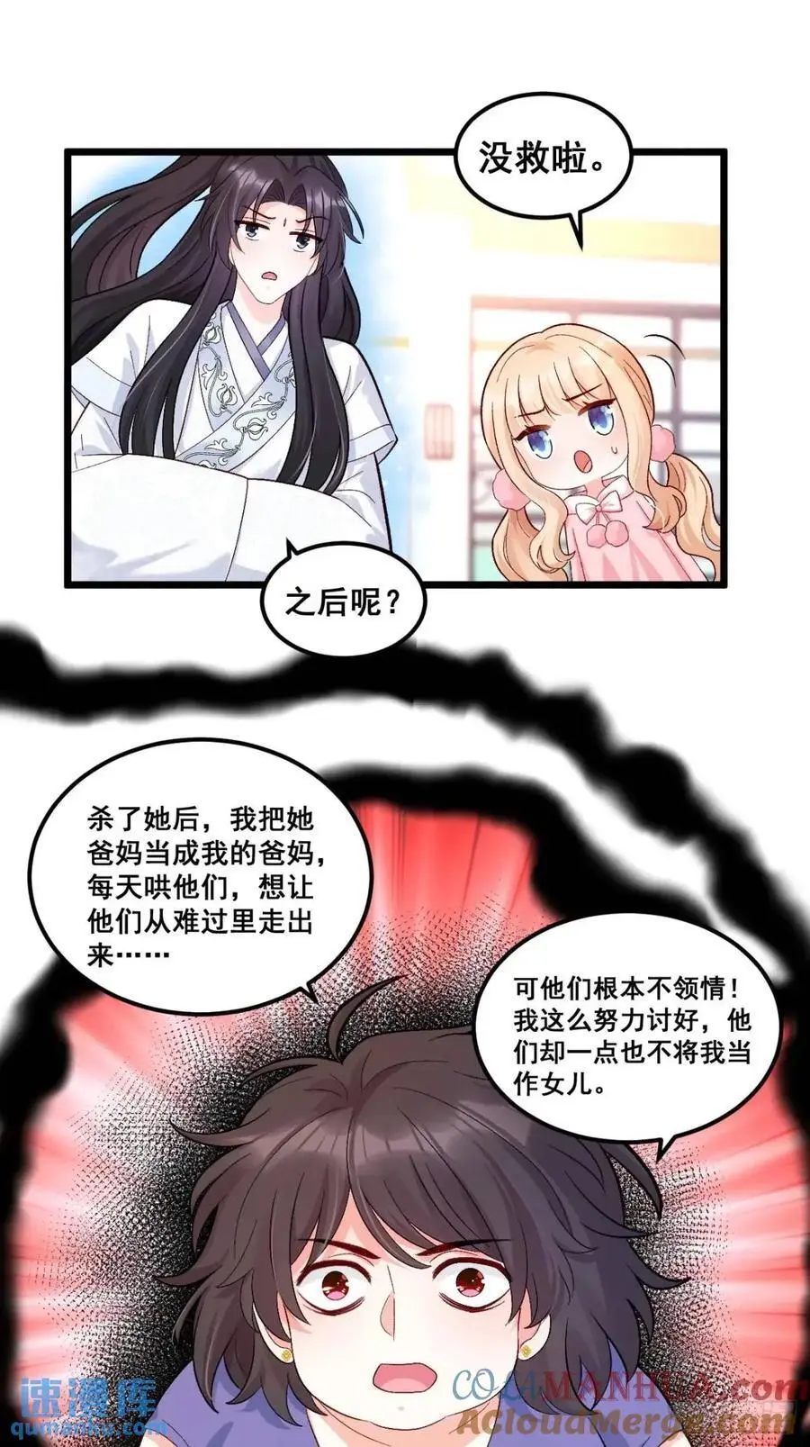34 虚荣鬼的一生30