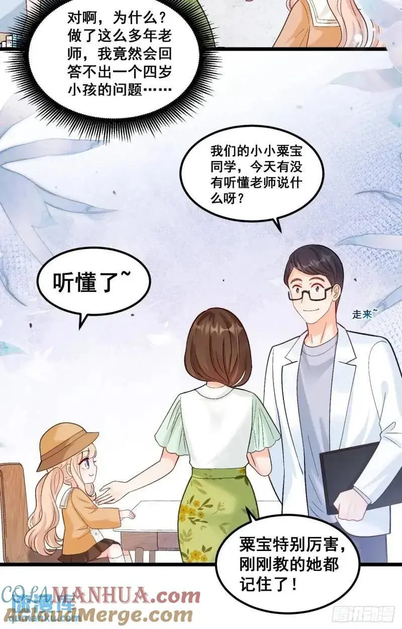 28 放学后，小树林见！32