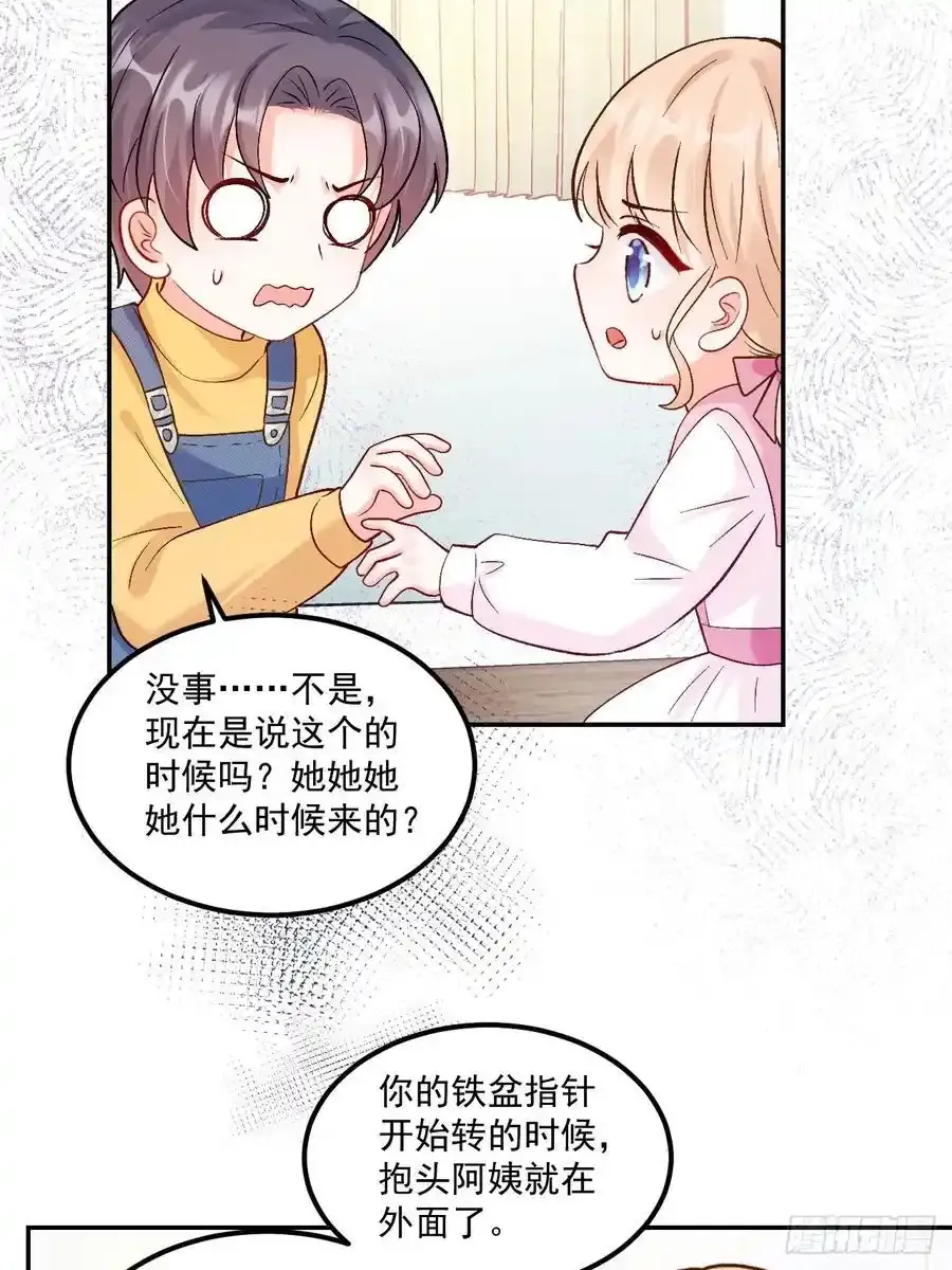 54 小鬼快追！7