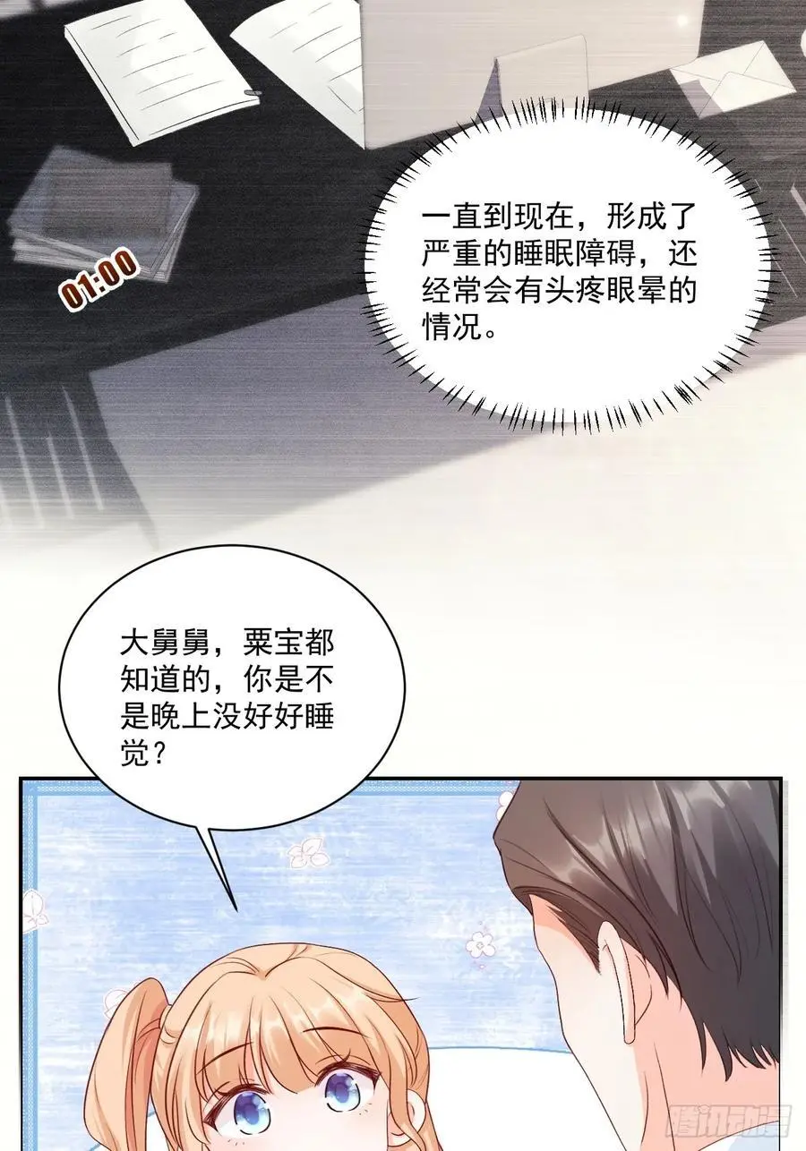 46 扬眉吐气的辛梓萌33