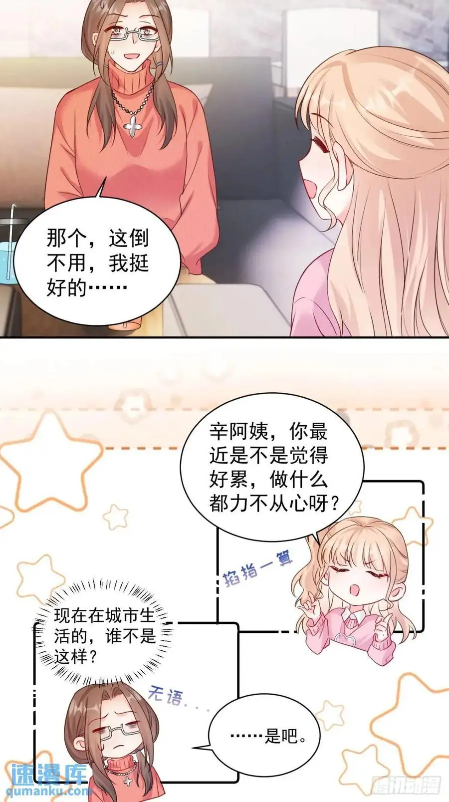 44 赶跑霉运11