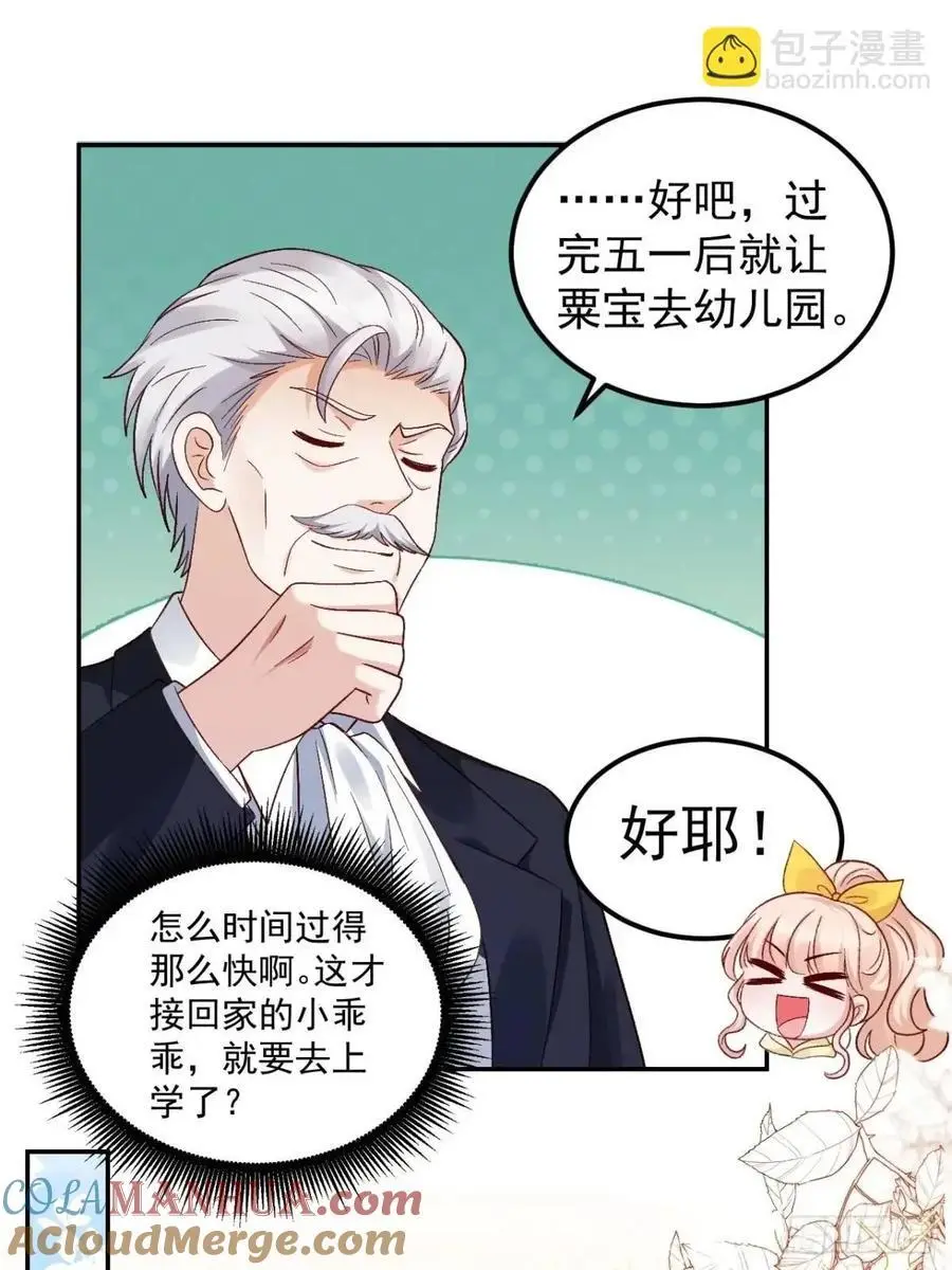 43 沐归凡的拜访21