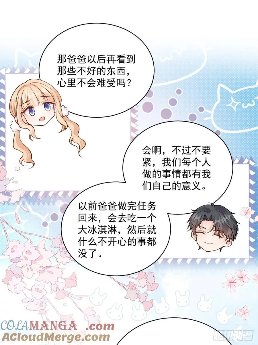 61 守护的意义24