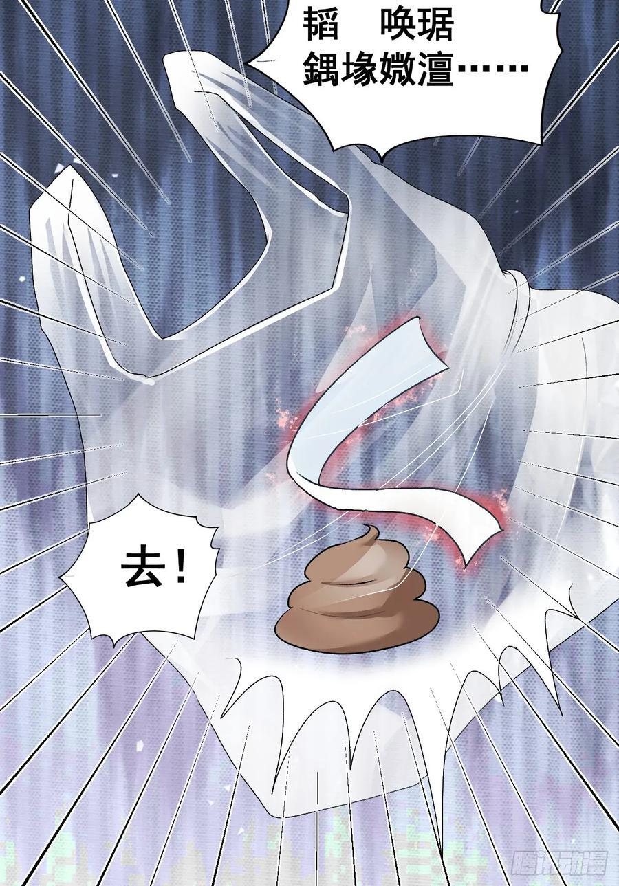 12 驭鬼之术41