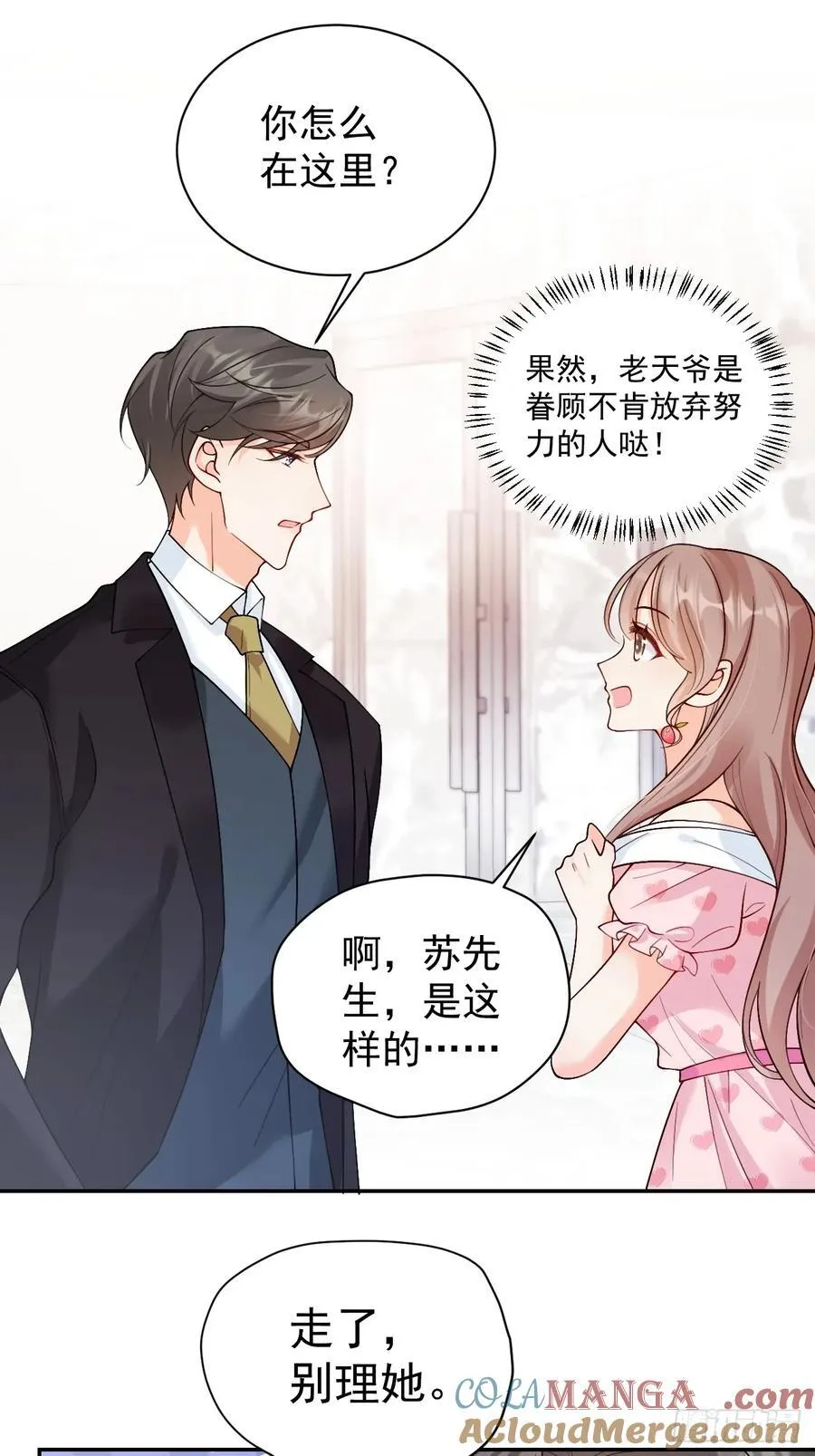 73 诸事不宜？18