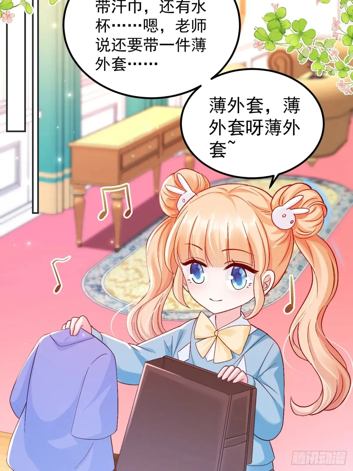 67    锦鲤上身19