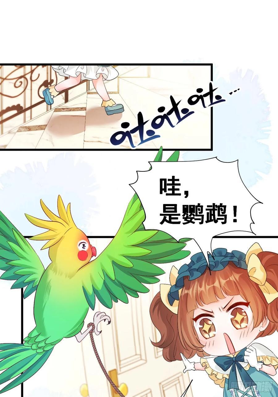 07 苏家庄园的小公主25