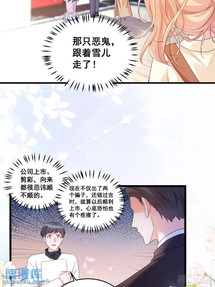 24 天降祥光9