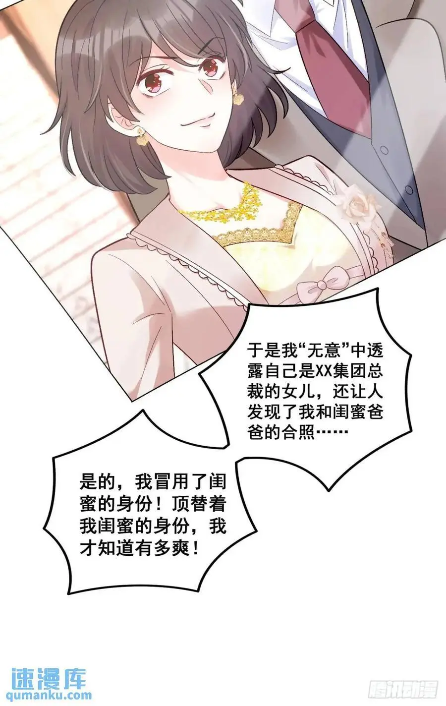 34 虚荣鬼的一生23