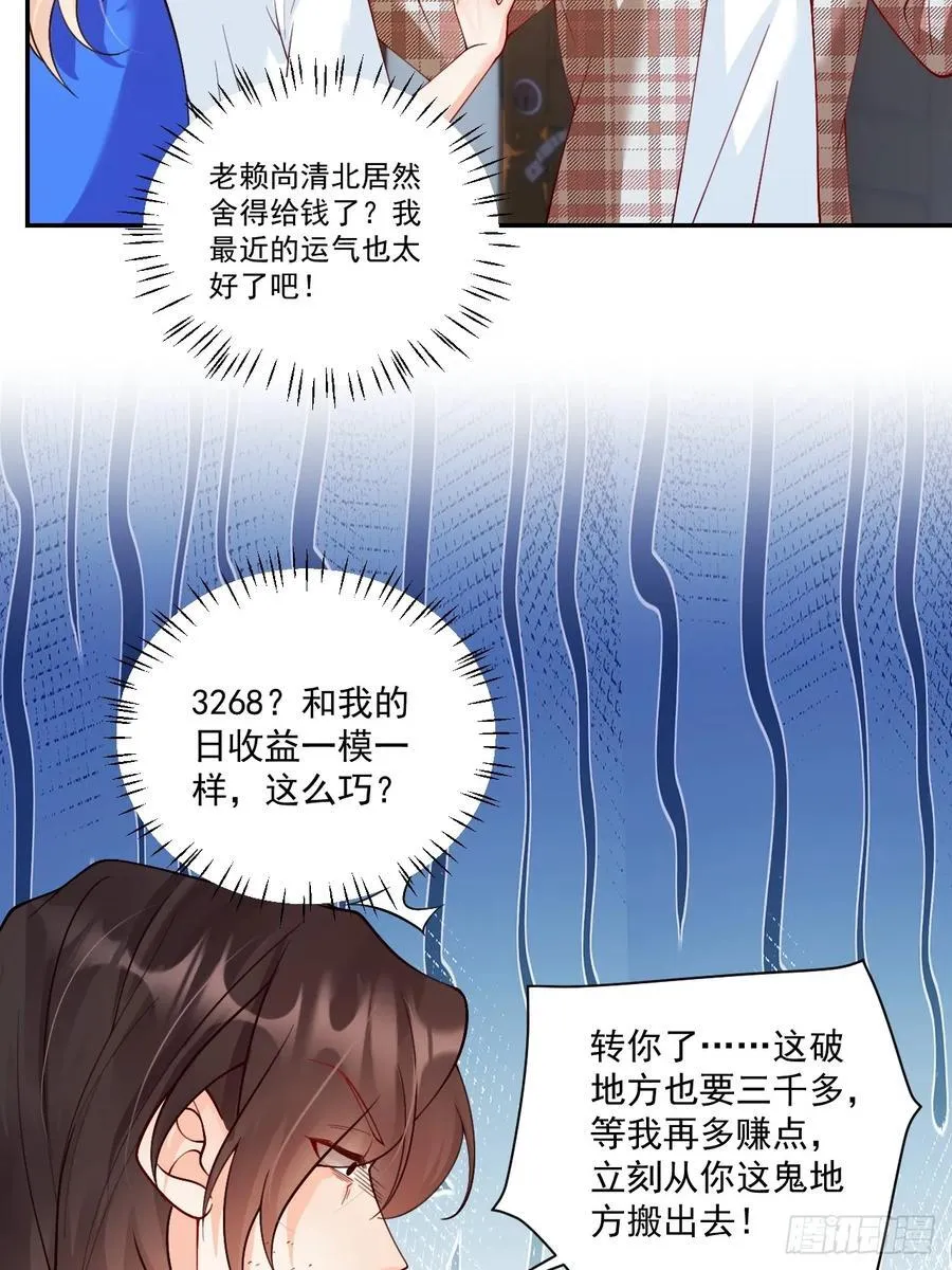 77 造谣与诽谤39