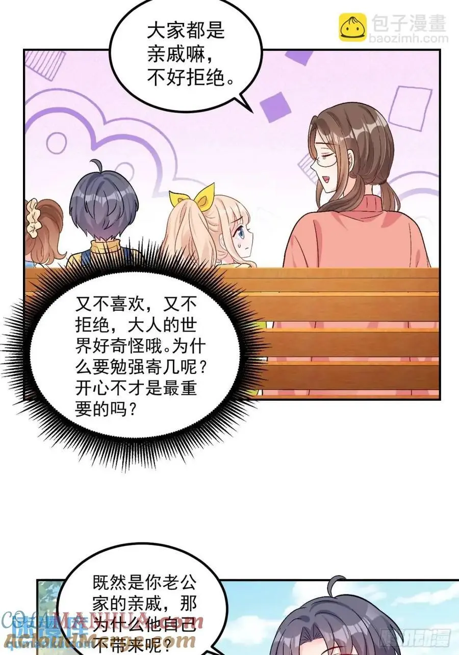 42 我惯的，有意见？6