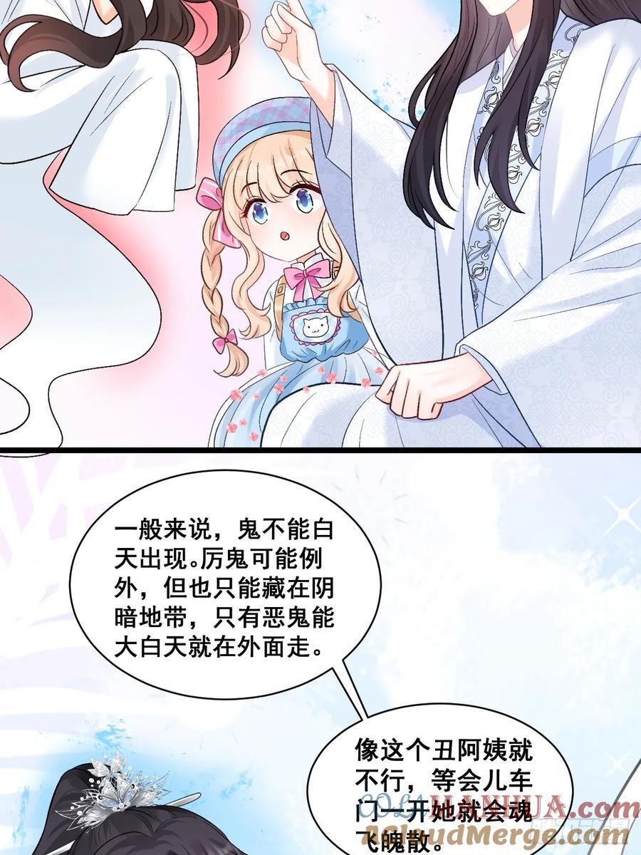 12 驭鬼之术33
