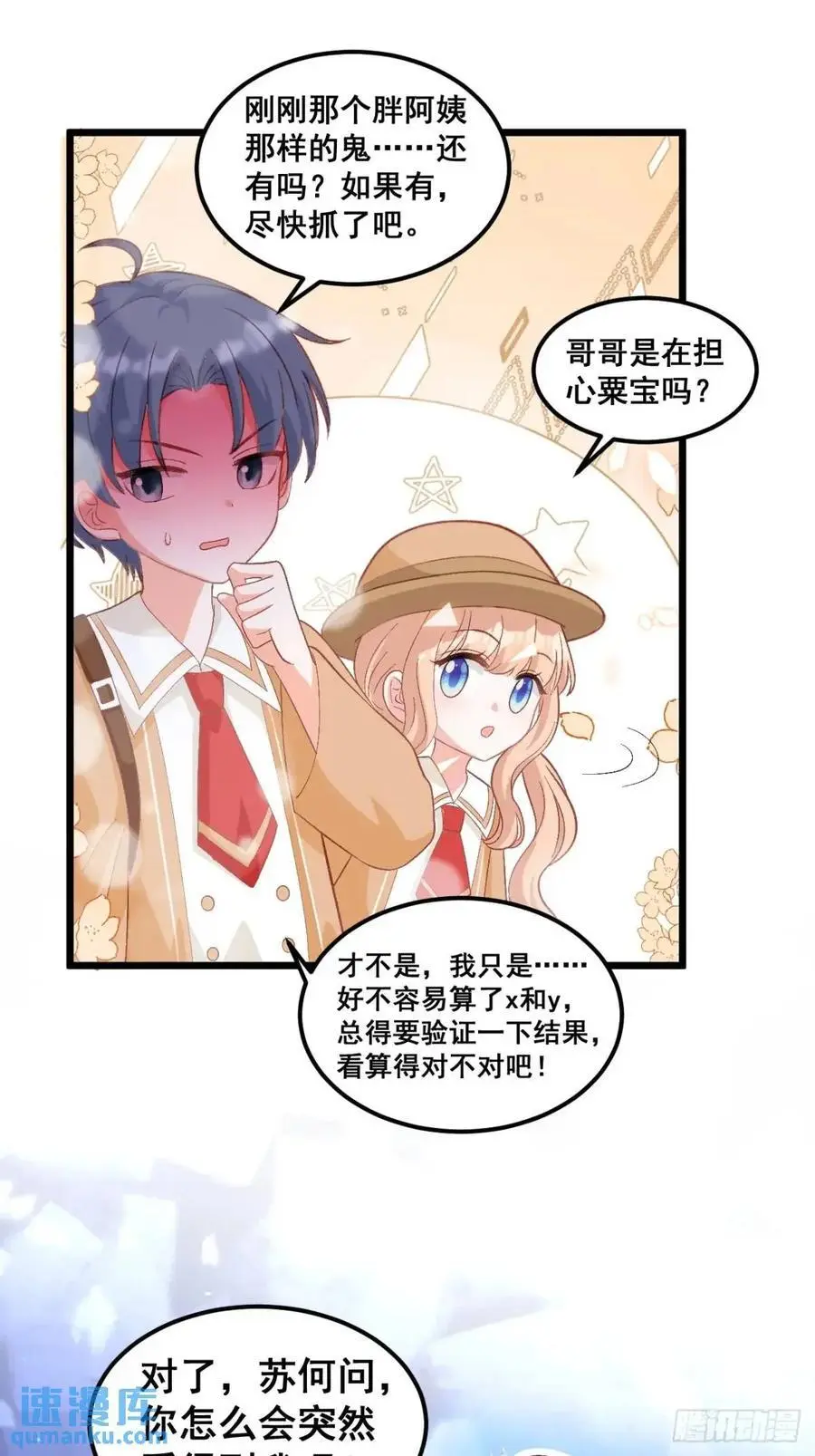 32 小哥霸气护妹妹21