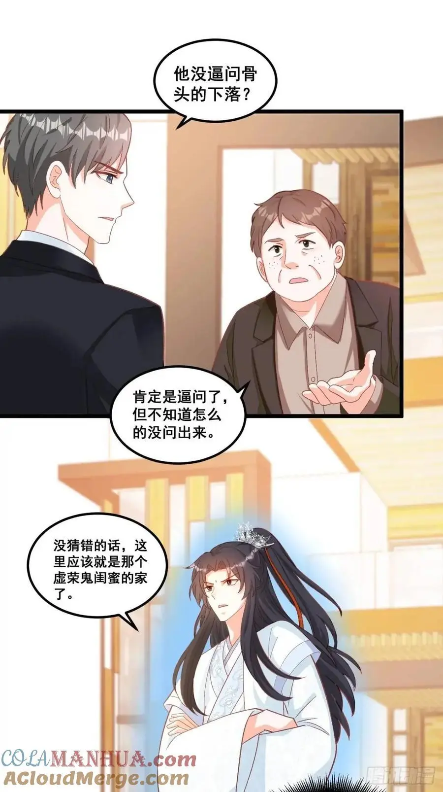 37 关家往事8
