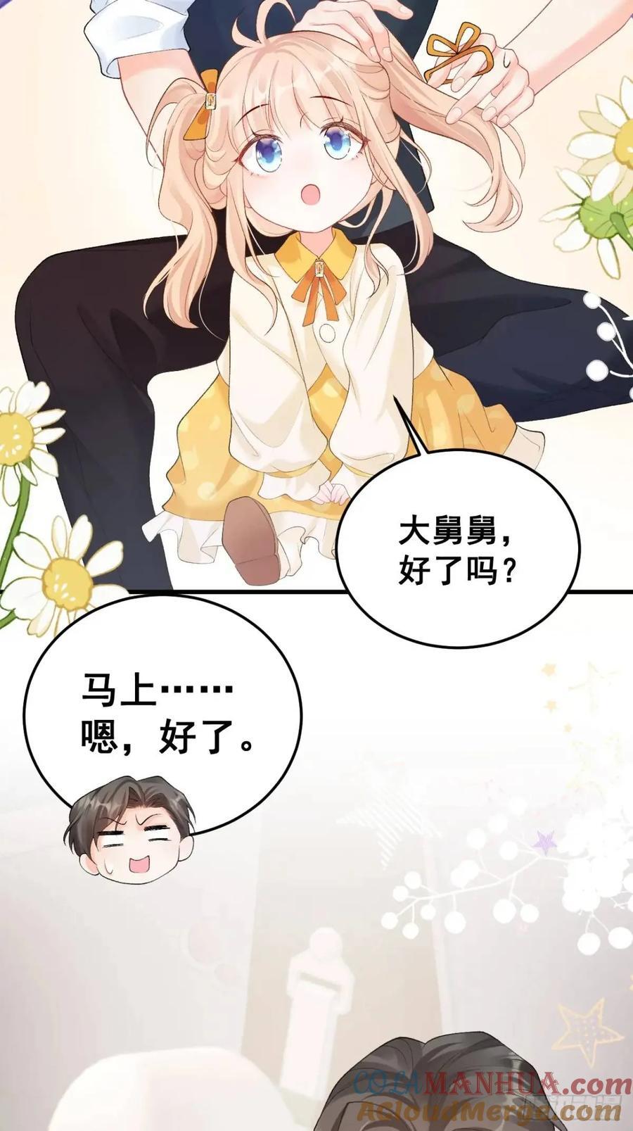 22 大舅舅的宠星16