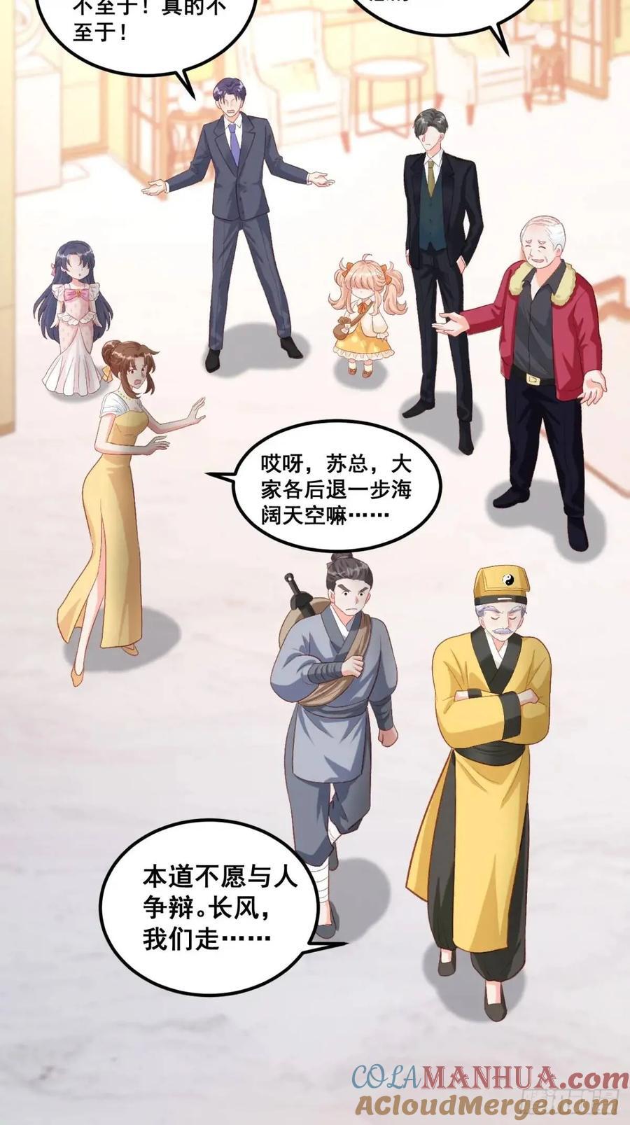 23 云大师不对劲24