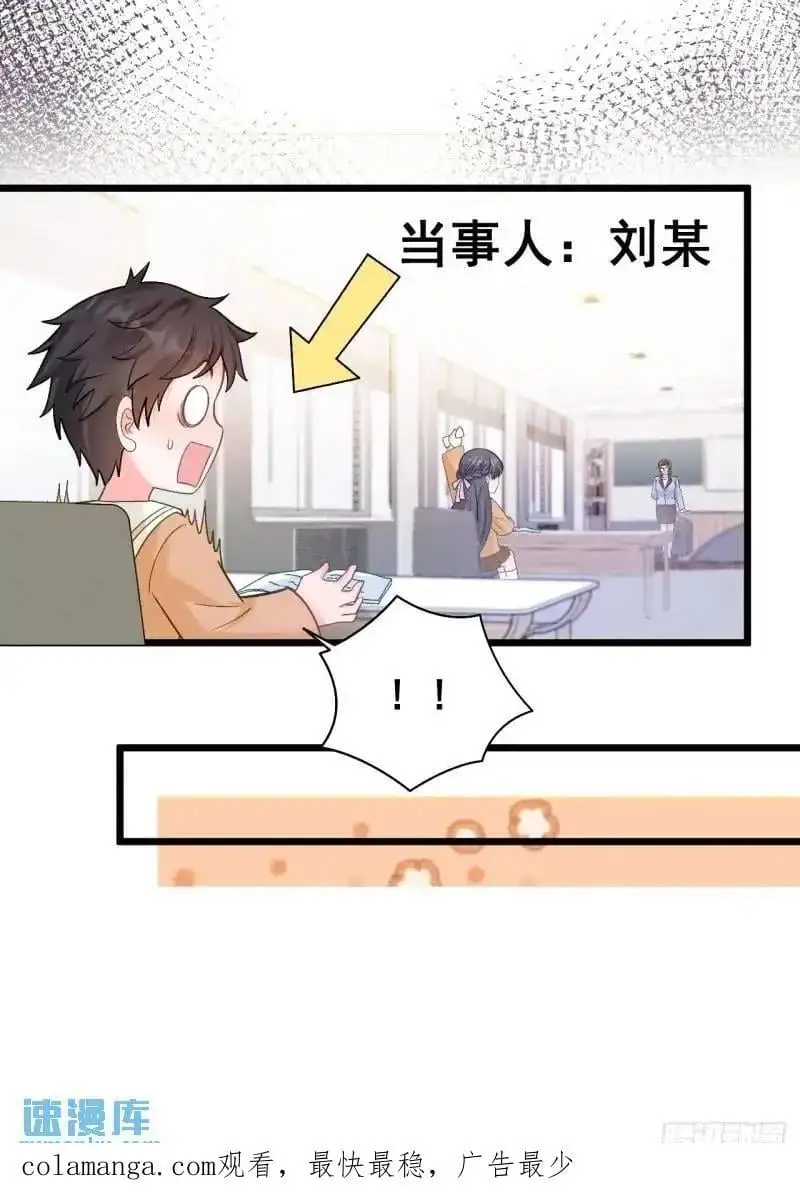 29 粟宝要吃肥羊39