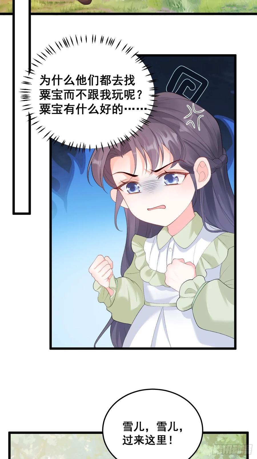 16 第一次露营38