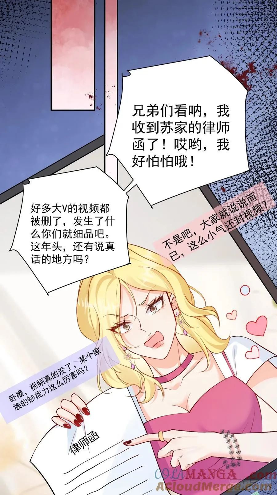 68 网暴22