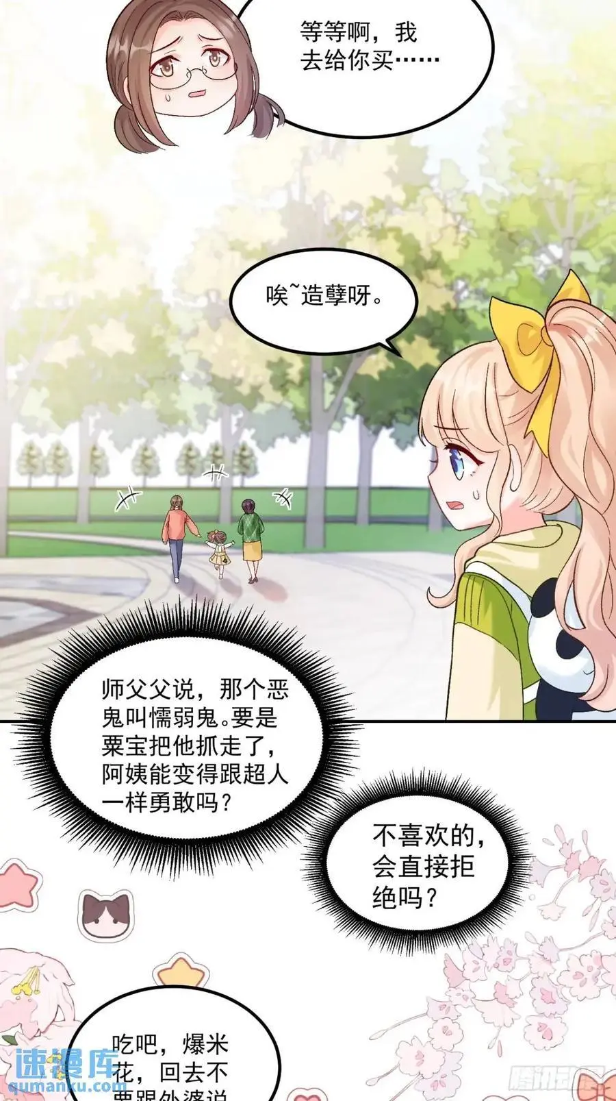 42 我惯的，有意见？19