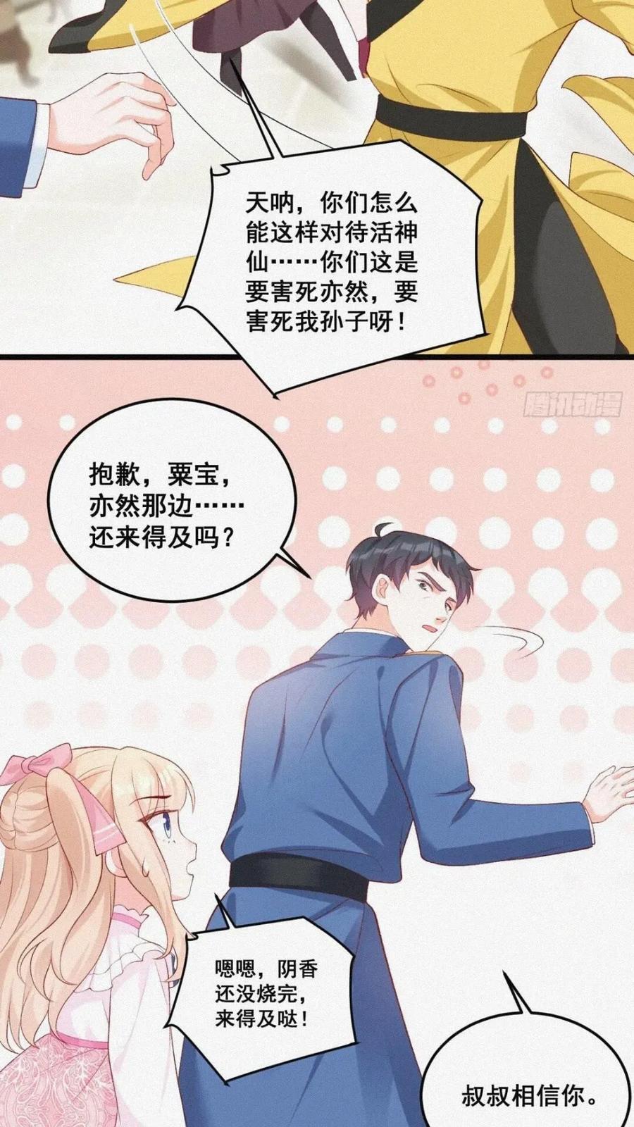 20 算卜与招魂31