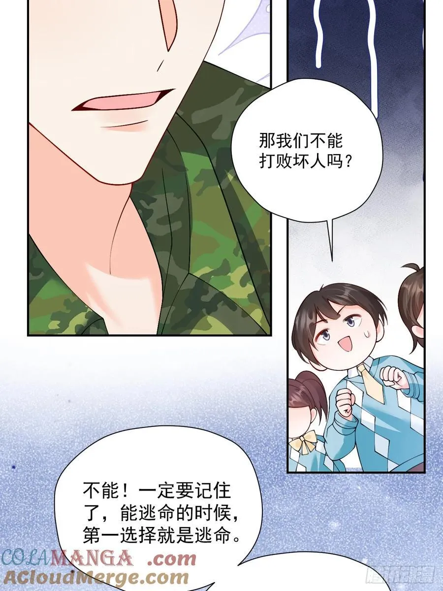 79 沐教官，好威风！4