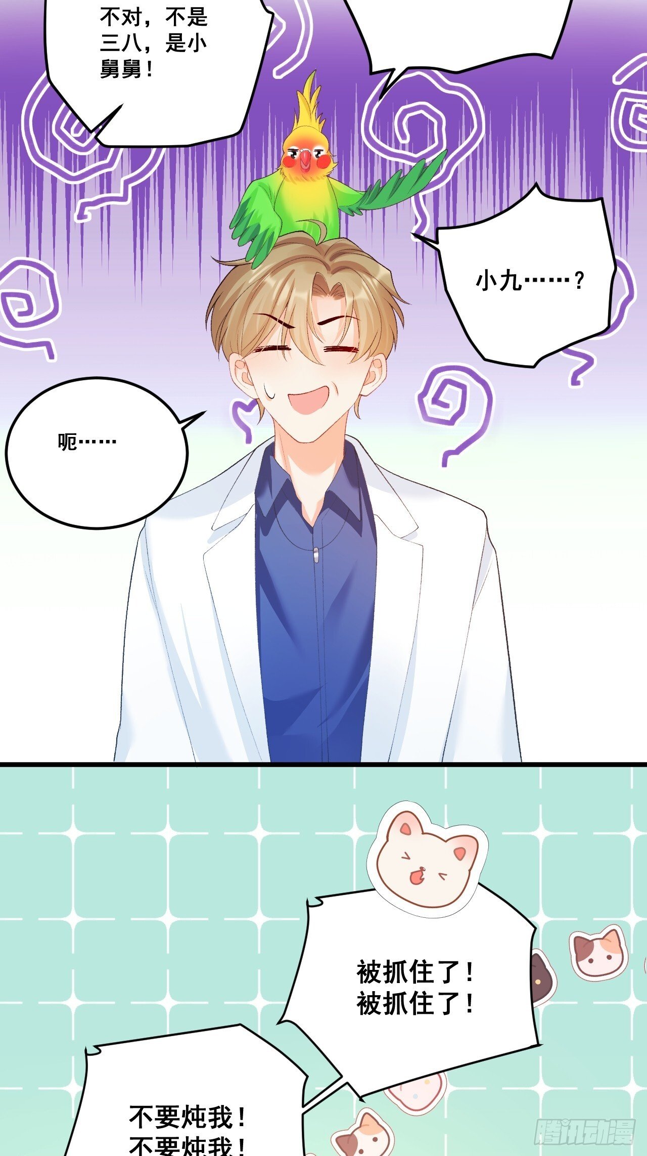 05  各显神通哄小五47