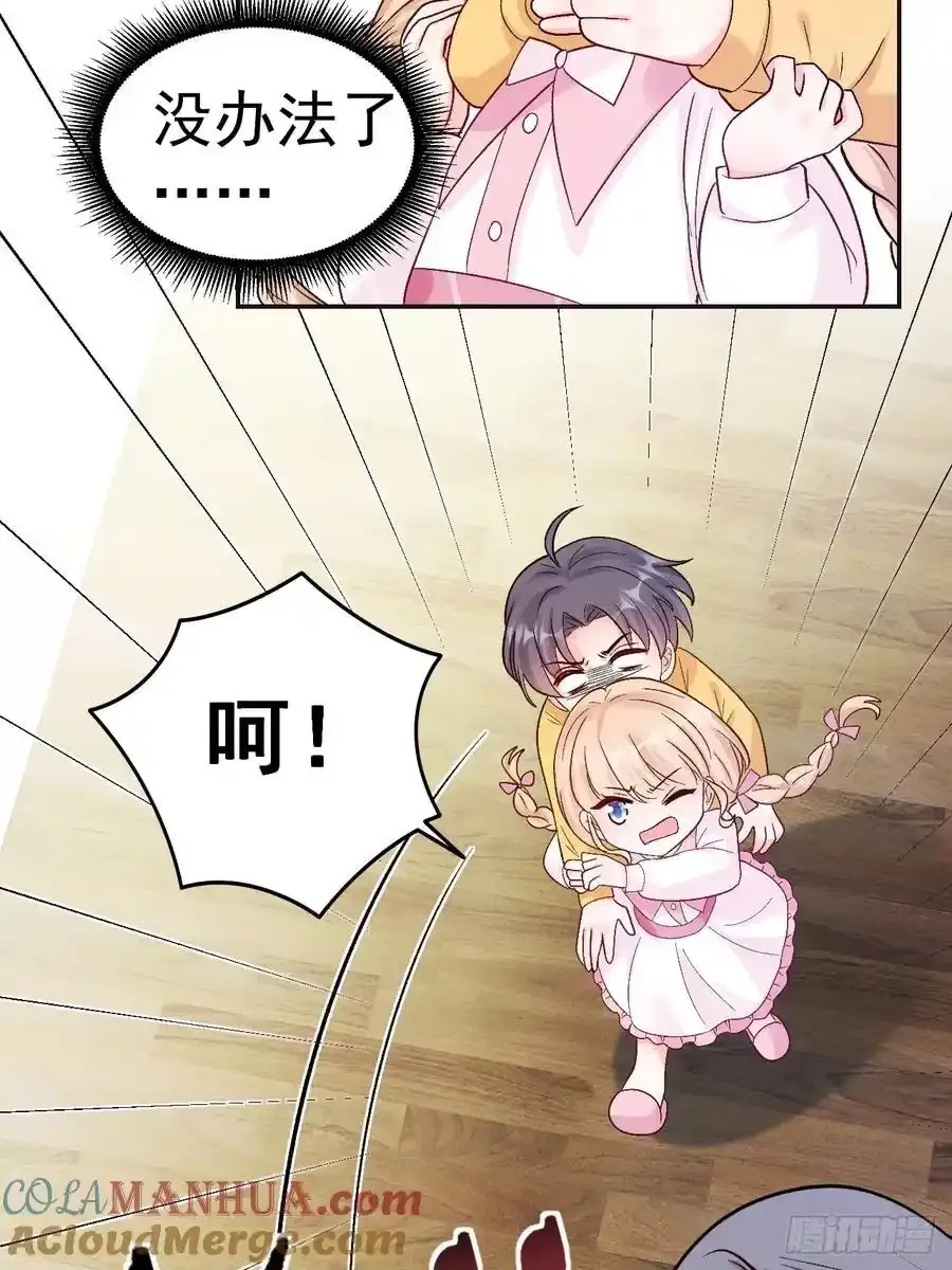 54 小鬼快追！4