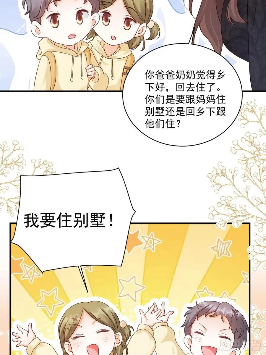 46 扬眉吐气的辛梓萌27