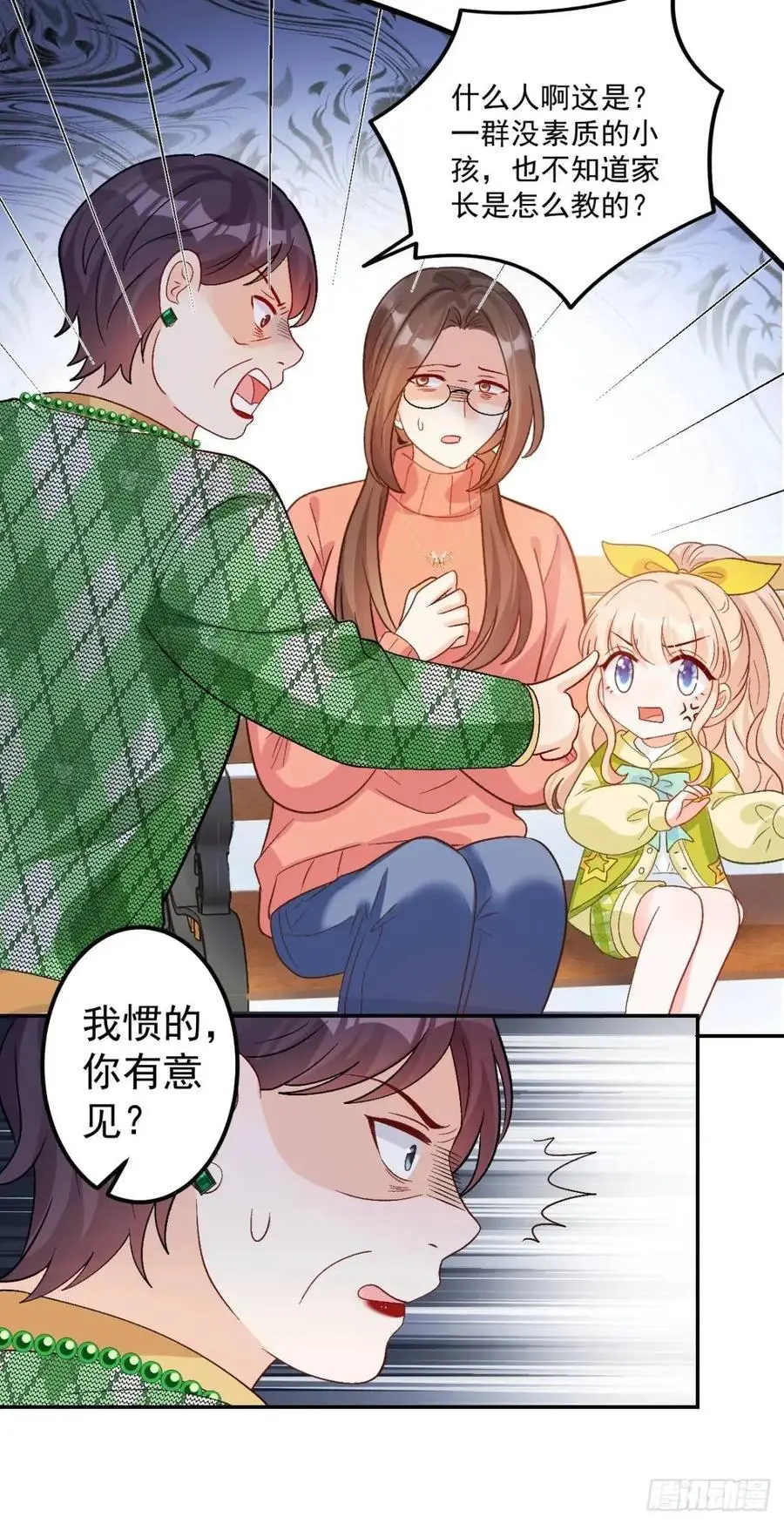 42 我惯的，有意见？15