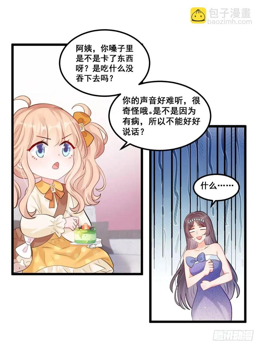 25 四舅舅有桃花运17