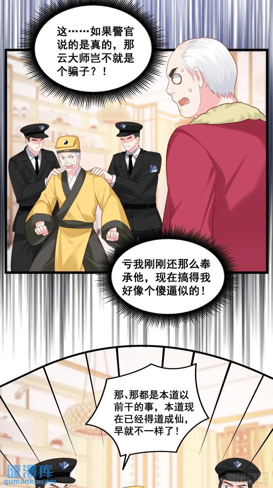 23 云大师不对劲39
