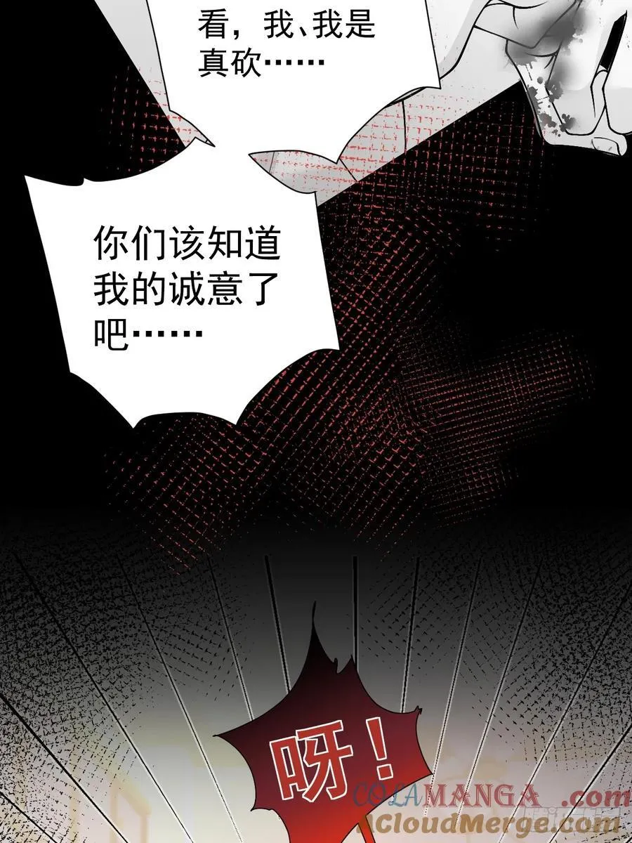 77 造谣与诽谤12