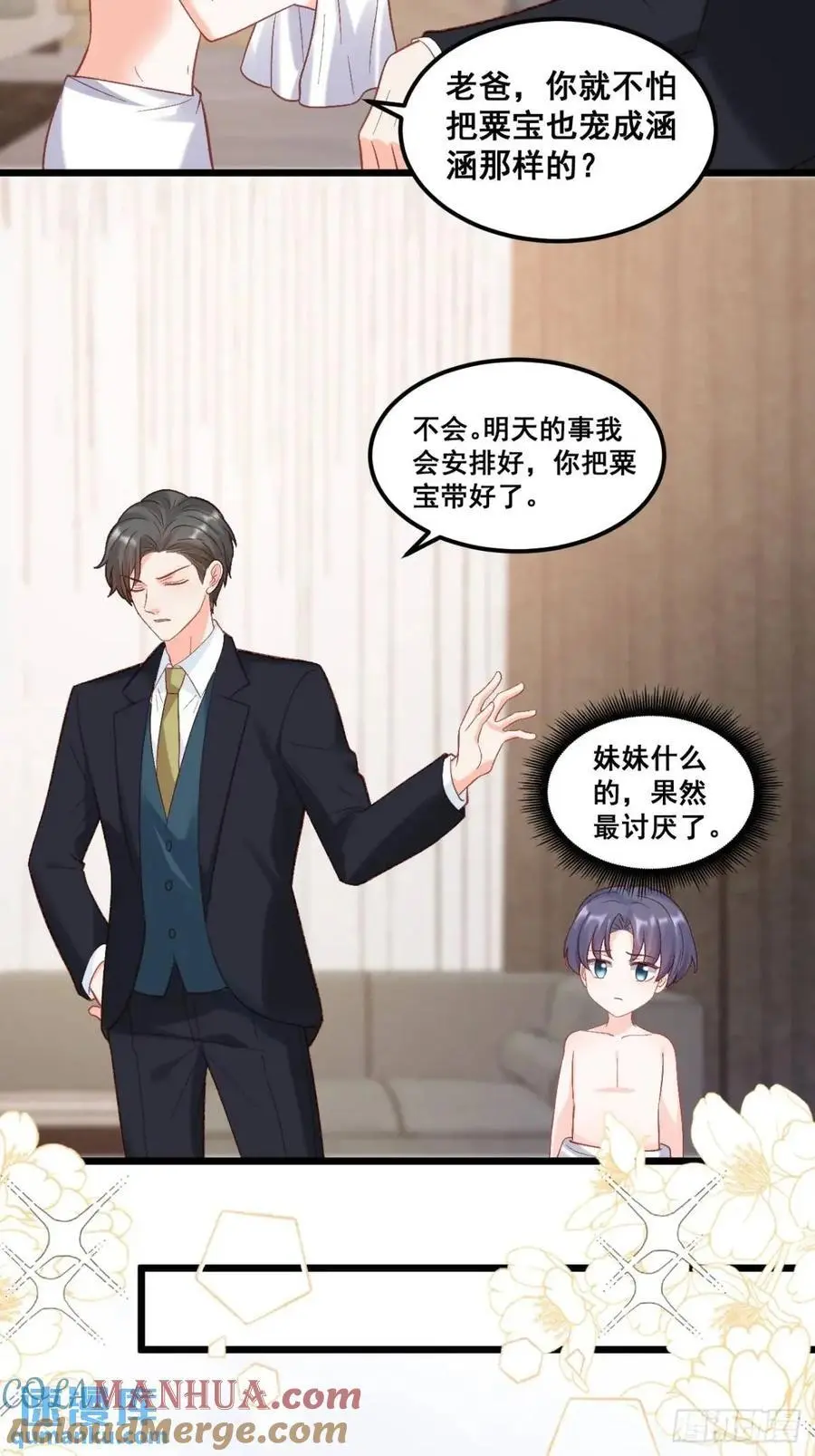 27 见鬼了！28