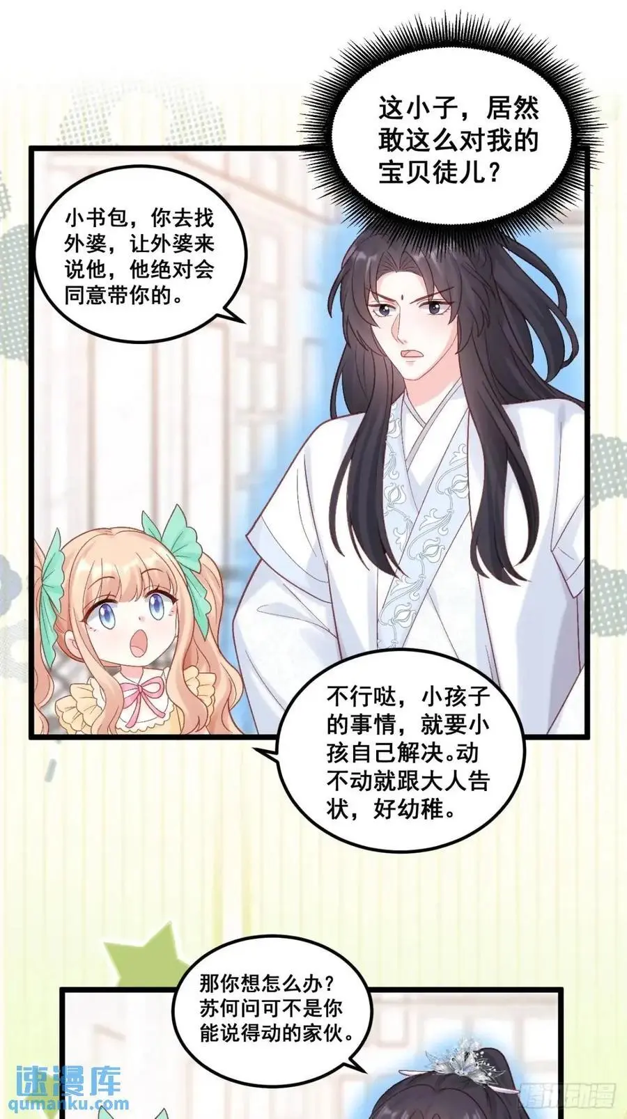 27 见鬼了！9