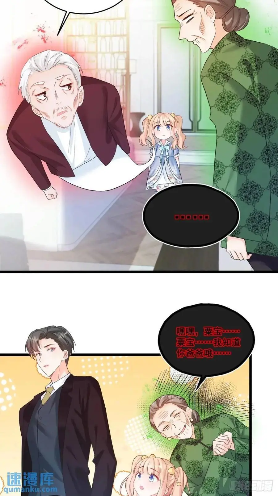 38 镇魂玉9
