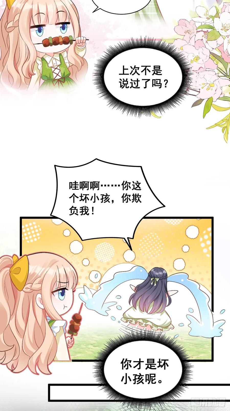 17 小铲铲起飞39