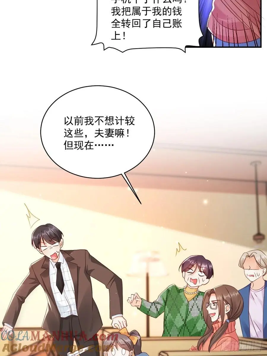 46 扬眉吐气的辛梓萌16