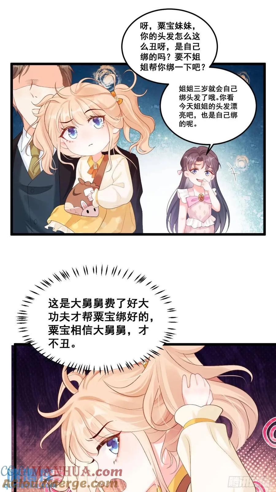 22 大舅舅的宠星28